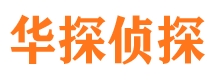 绥江市私家侦探